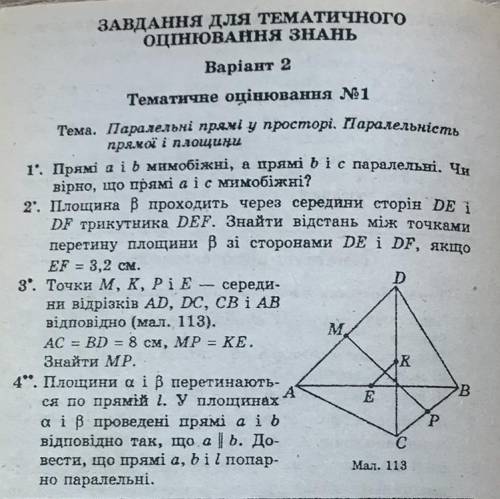 Геомтрія завдання номер швидко