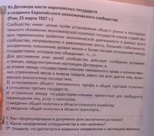 христа ради, с тремя вопросами. или хотя бы с третьим​