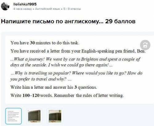 можно без всякой херни , кто-то очень хороший напишет мне письмо по англискому плюс кому мало напиши