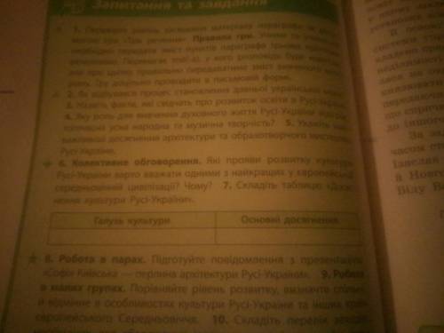 сьоме зробити ів дам чем побестрее