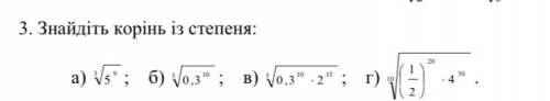 Найдите корень из Степенной