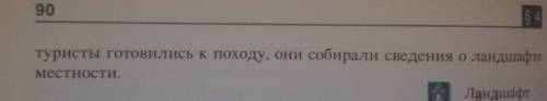 Данные предложения замени предложениями-синонимами.Запиши полученные предложения, объясни постановку