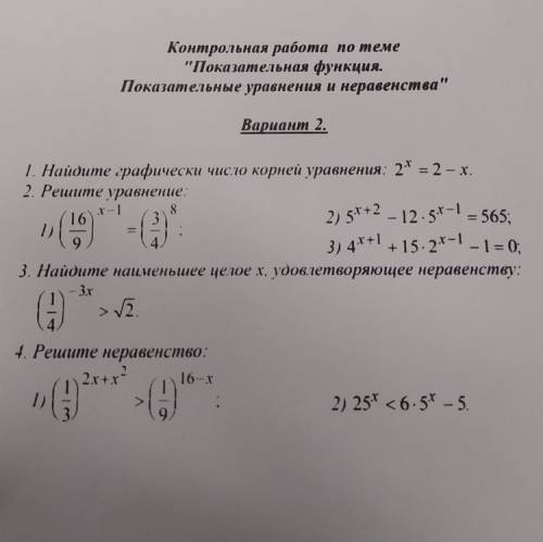 Решите желательно все номера