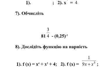 решить задания по теме «Функції, їхні властивості та графіки»