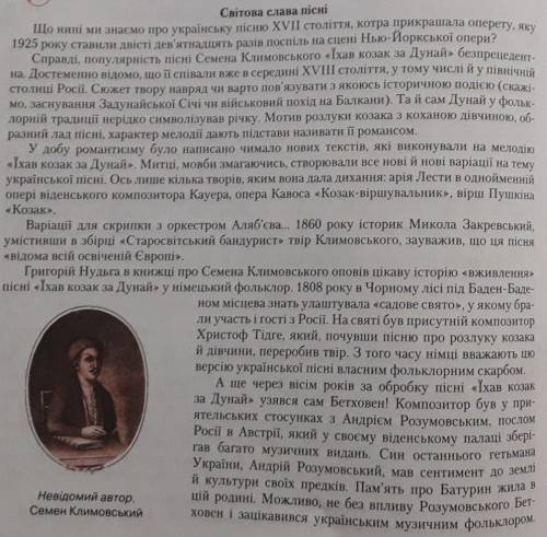 укр моваскласти план і прочитати текст і написати по своєму ів​