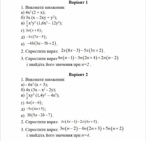 7 клас Алгебра 2 вариант с закрепленой фотографиї