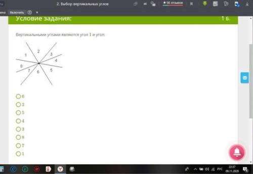 Вертикальными углами являются угол 1 и угол:
