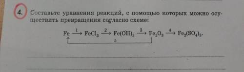 Здравствуйте не справляюсь с заданием.