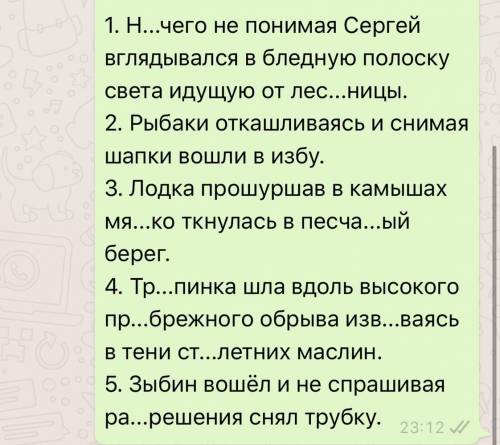 Подчеркните деепричастные и причастные обороты , выделите суффиксы деепричастных оборотов