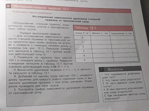 НАДО ЗАПОЛНИТЬ ТАБЛИЦУ БУДУ ОЧЕНЬ БЛАГОДАРНА​