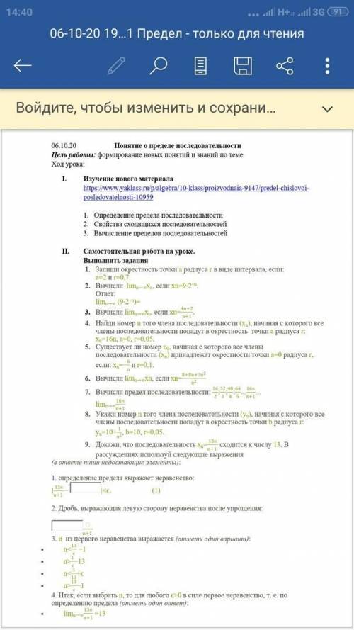 9 задание. Умоляю. Очень нужно. Докажи, что последовательность (n внизу) x^n=13n/n+1 сходиться к чис