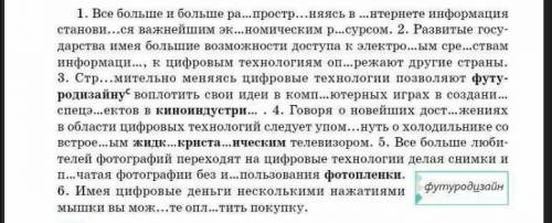 Вставьте пропущенные буквы,расставьте недостающие знаки препинания в предложениях с обособленными об