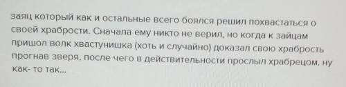 написать отзыв о сказке благодарный заяц Ссылка на сказку https://skazki.rustih.ru/blagodarnyj-zayac