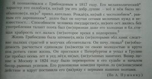 выписать из текста грамотические основы, надписать их часть речи, определить виды сказуемых. также и