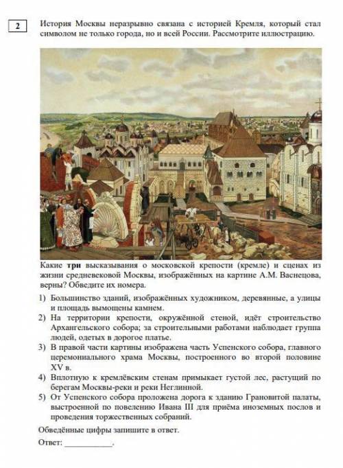 История Москвы неразрывно связана с историей Кремля, который стал символом не только города, но и вс