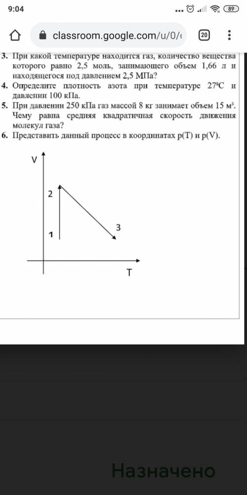 Представьте данный процесс, 6 задание