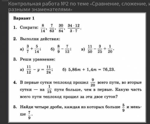 а мне нужно подробно расписать что как дедоать иначе училка будет придираться большое заранее ​