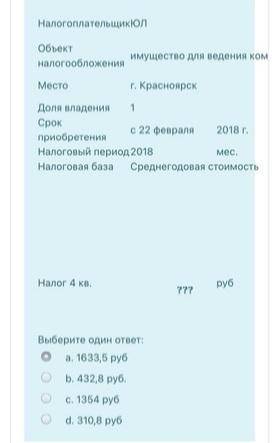 Выберите правильный вариант ответа