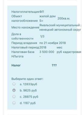 Выберите правильный вариант ответа