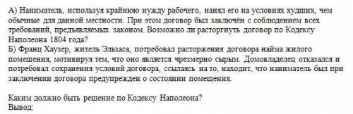 Оцените значение Кодекса Наполеона на распространение либеральных общественных идей в Европе на прим