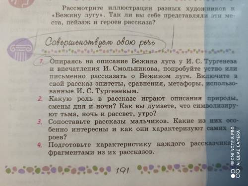 с Совершенствуем свою речь Сделать нужно только 1-вое задание