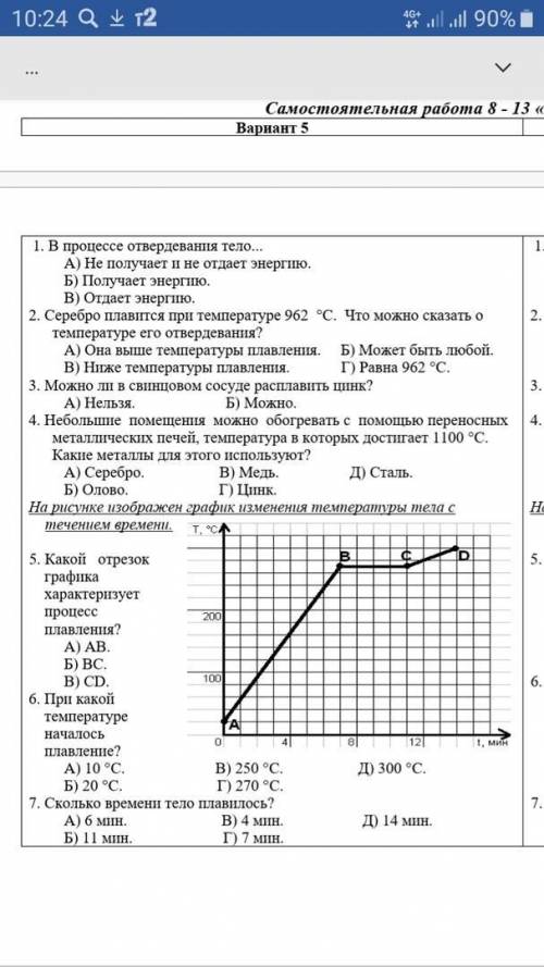 Очень хотя бы какие-нибудь задания