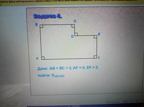1. Дано: АВСD – прямоугольник, СЕ = DЕ, S)ABCD = Q.Найти: S)ABF2.Площадь заштрихованного квадрата ра