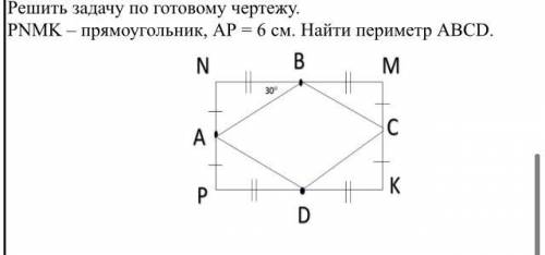 Решите геометрия 8 класс