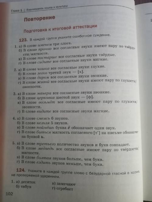 В каждой группе укажите ошибочное суждение