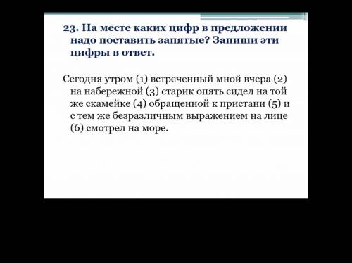 Простое задание по русскому языку, нужно проверить себя