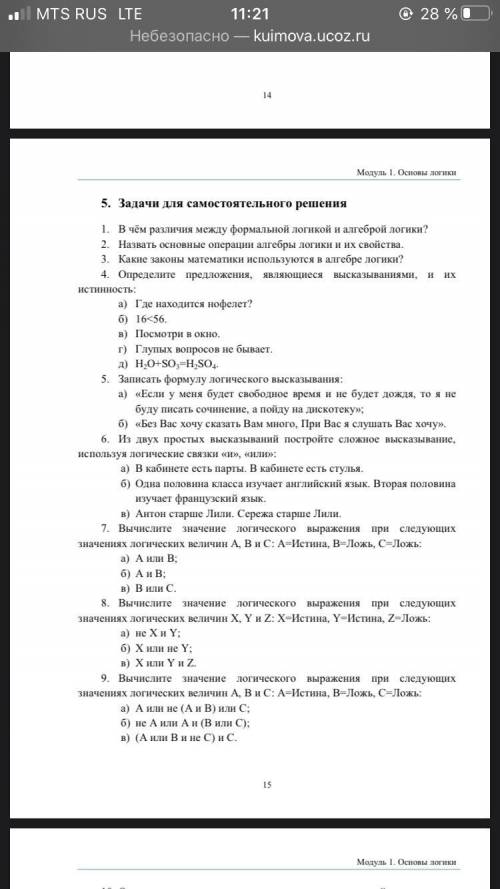 с 4-9 , не понимаю тему