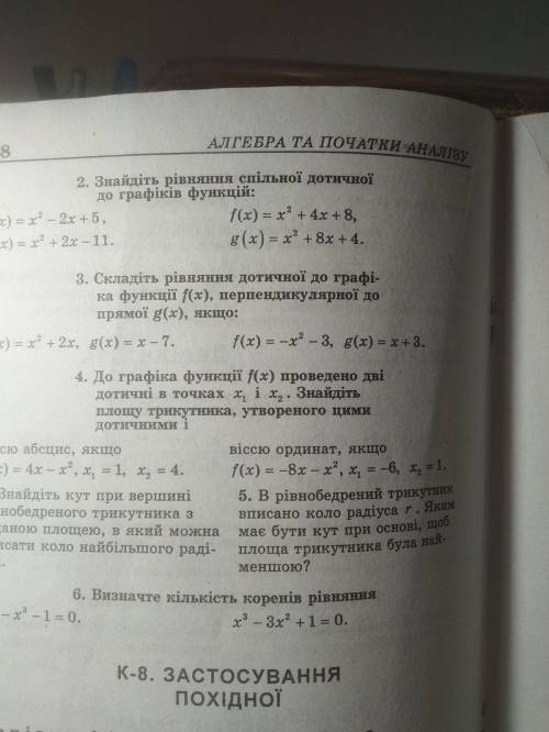 Нужно решить варианты В2 Буду очень благодарна. ответ нужен сегодня-завтра.