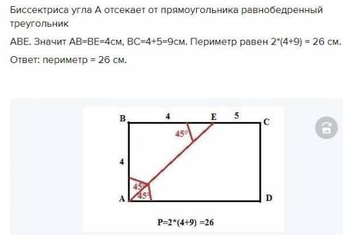 Контрольная работа № . Тема «Прямоугольник. Ромб. Квадрат». Вариант 1. 1. Периметр прямоугольника ра