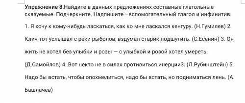 Все как можно подробней, как что подчеркнуть, и в скобках написать что за сказуемое