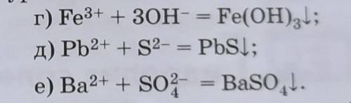 Очень умоляю Приведите по два уравнения реакций, соответствующих следующим сокращенным ионный уравне