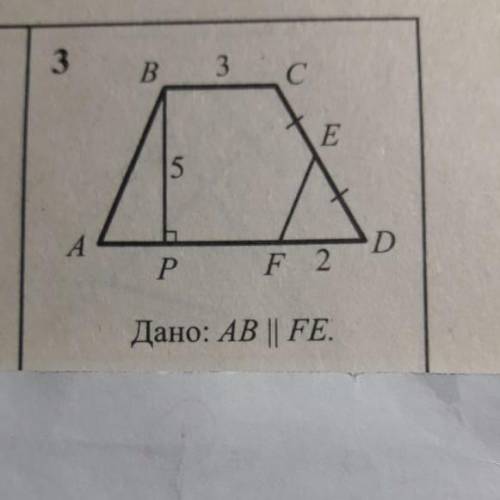 Найти площадь трапеции