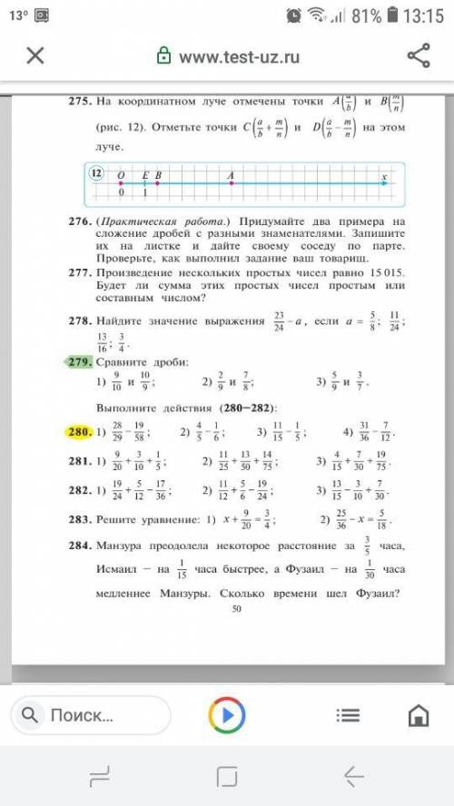 Решите уровнение 283 и 278