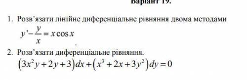 (Лагранжа и Бернули) Быстрее время до 12.50, можно решить только первое