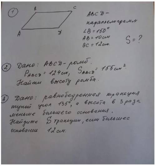 Решить контрольную по геометрии.