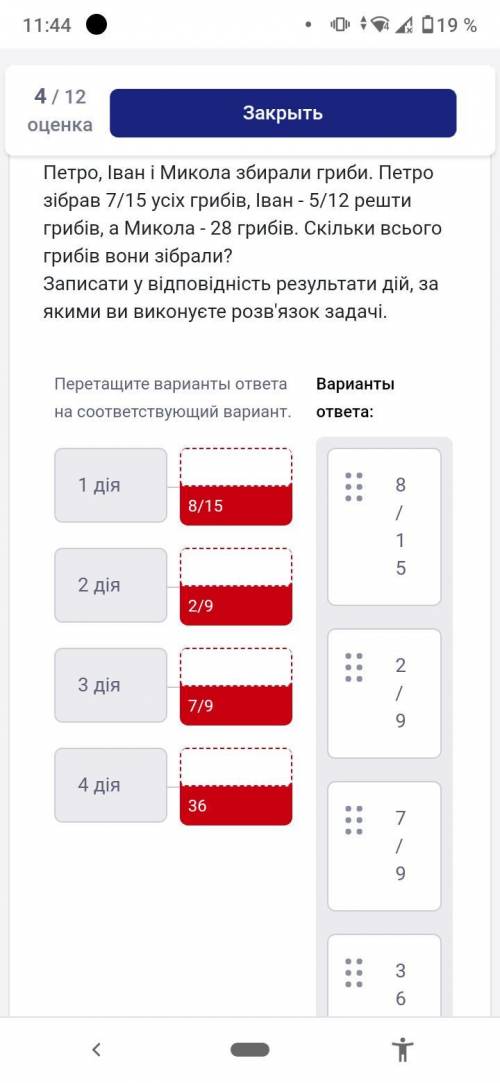 Петро, Іван і Микола збирали гриби. Петро зібрав 7/15 усіх грибів, Іван - 5/12 решти грибів, а Микол