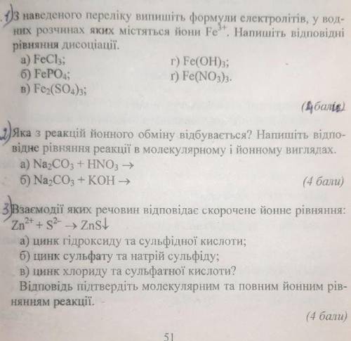 Памагите решить все заданія