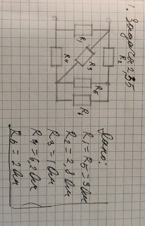 Задача по электротехнике ​