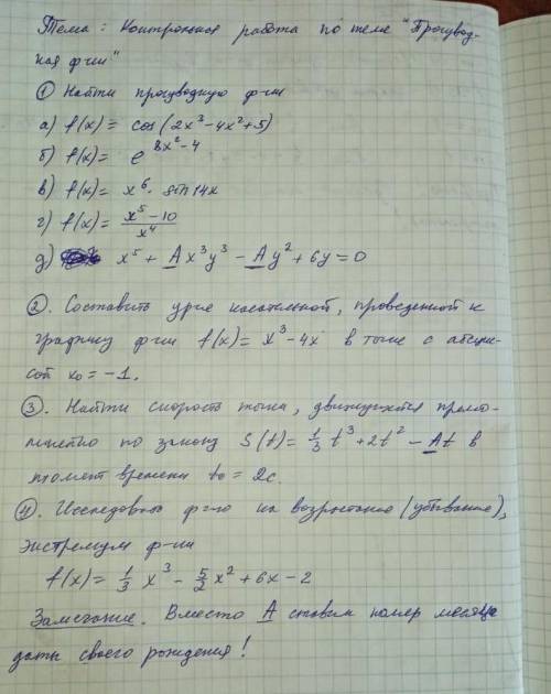 Help me please! Хотя бы первое!