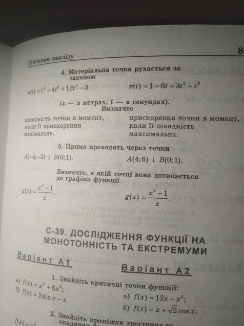 Плачу 100 монет! Нужно решить В2, это все что справа нужно с решением. Дедлайн сегодня