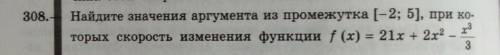 Алгебра 11 класс, задание во вложении. Скорость материальной точки