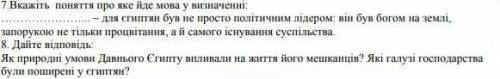 Дуже потрібно до 13:30-13:45 допожіть будь ласка.​