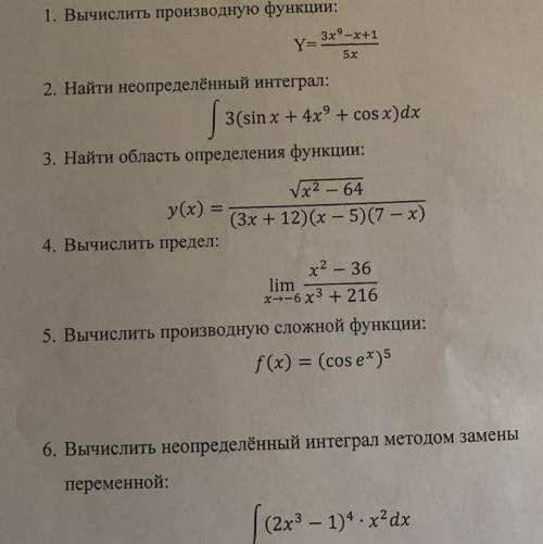 1. Вычислить производную функции: 3x9-x+1 Y= 5х 2. Найти неопределённый интеграл: 3(sin x + 4x! + co