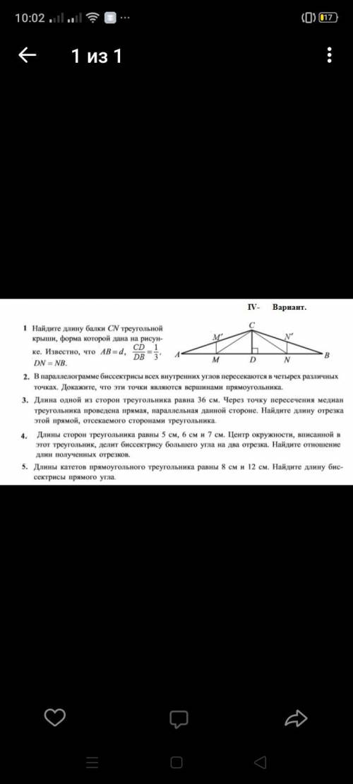 решить мини тест по математике