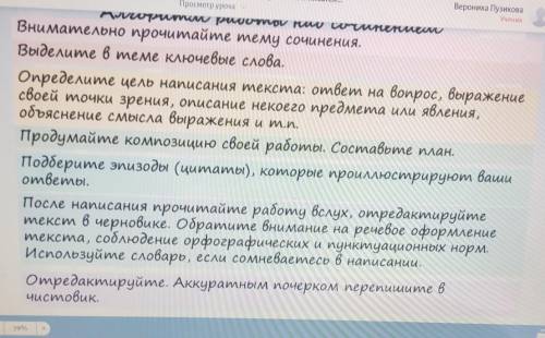 Сочинение по теме история жизни В.Дубровского​