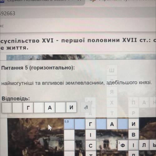 Наймотніші та впливові землевласники,здебільшого князі?